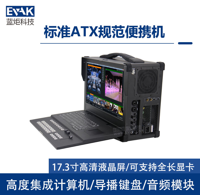 便攜式錄僠直播主機(jī)(EPC-820L)